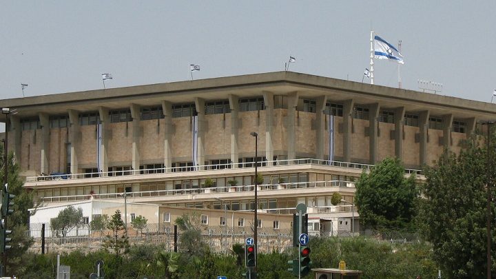 The Knesset building, home of Israel's parliament, in Jerusalem